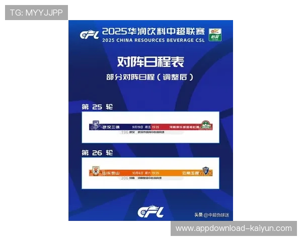 中超第28轮转播安排公布，CCTV5直播山东泰山对阵上海海港等焦点赛事